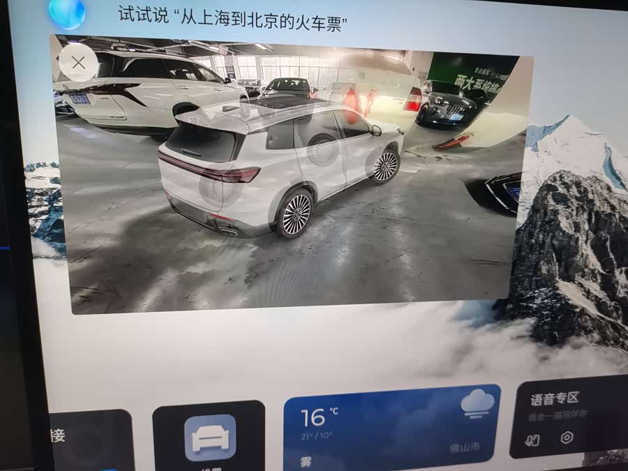 Chery Tiggo 8 Plus 2024 car image #13