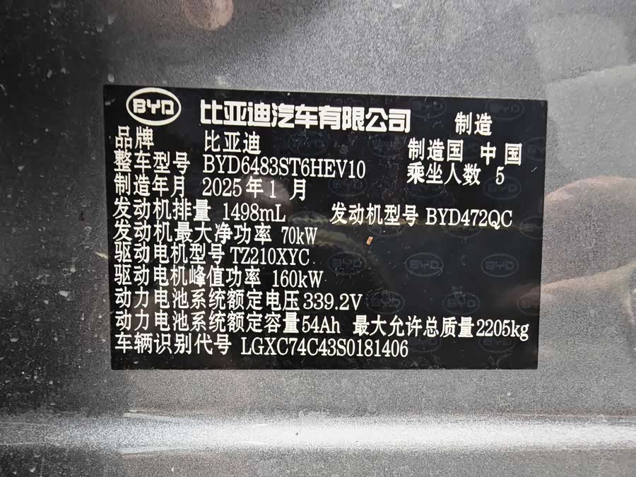 BYD Song Plus New Energy 2025 #13 BYD Song Plus New Energy 2025 car image #13