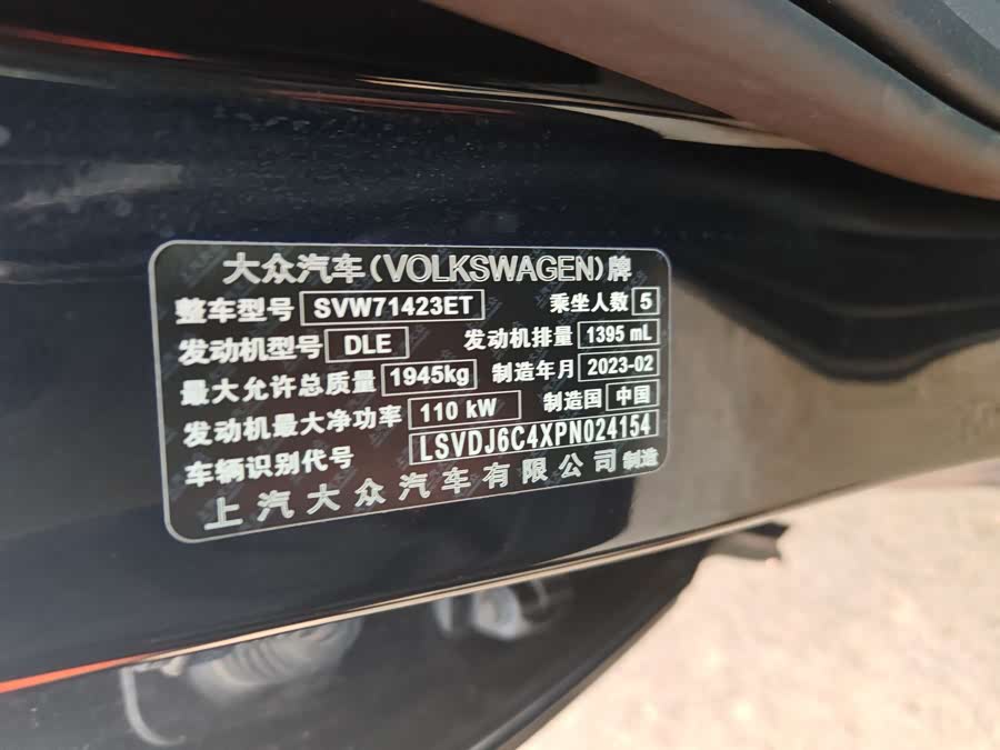 Volkswagen Passat 2023 car image #13