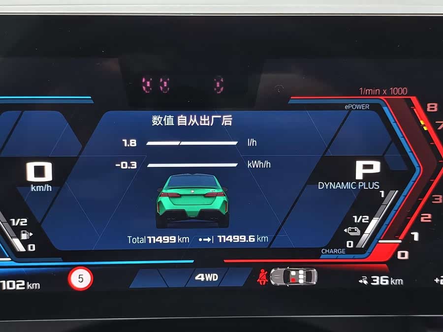 BMW M5 New Energy 2024 #13 BMW M5 New Energy 2024 car image #13