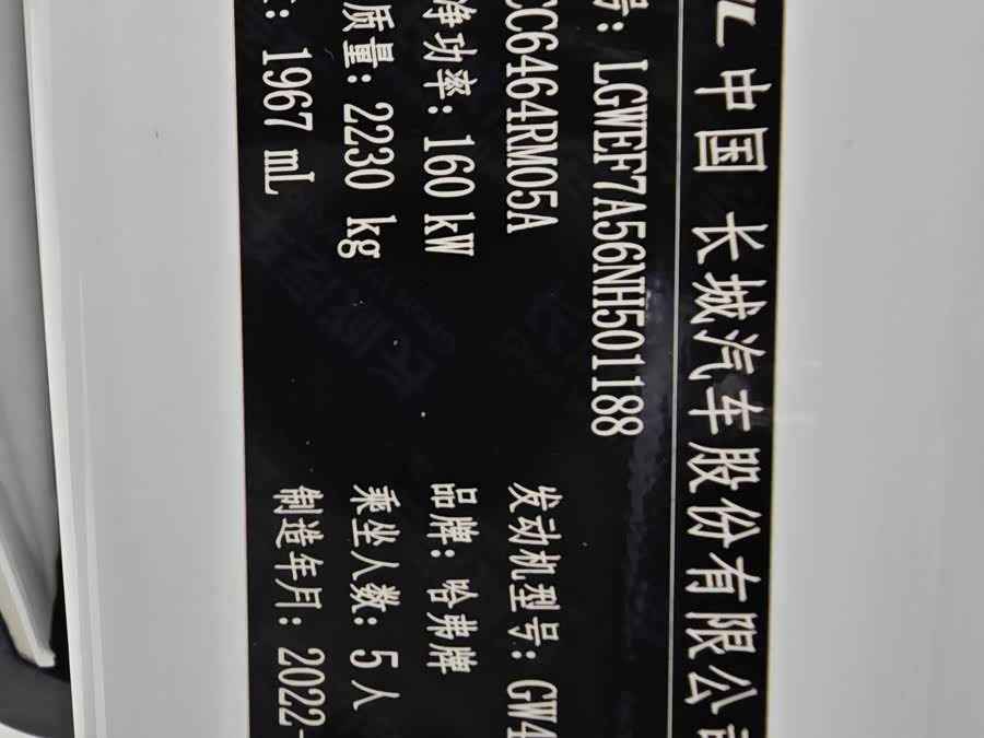 Haval H6 2022 car image #13