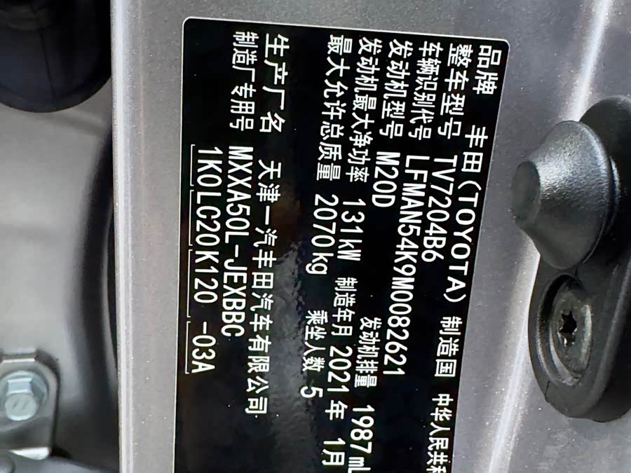 Toyota Avalon 2021 car image #13