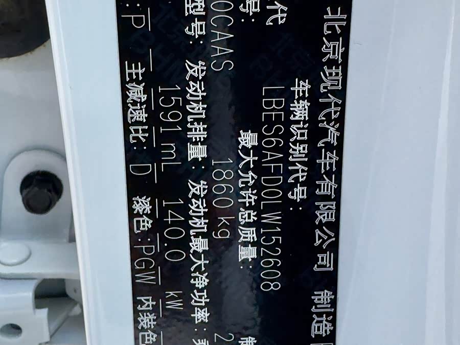 Hyundai Lafesta 2021 immagine di auto #13