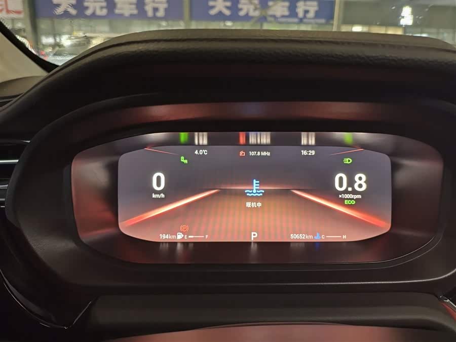 Chery Arrizo 5 Plus 2021 immagine di auto #13