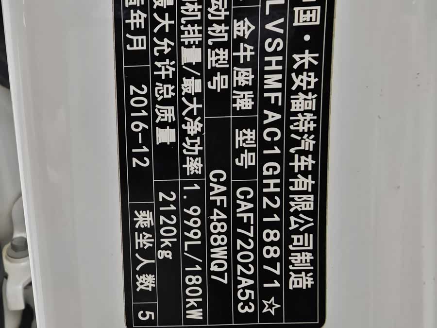 Ford Taurus 2016 #13 Ford Taurus 2016 car image #13