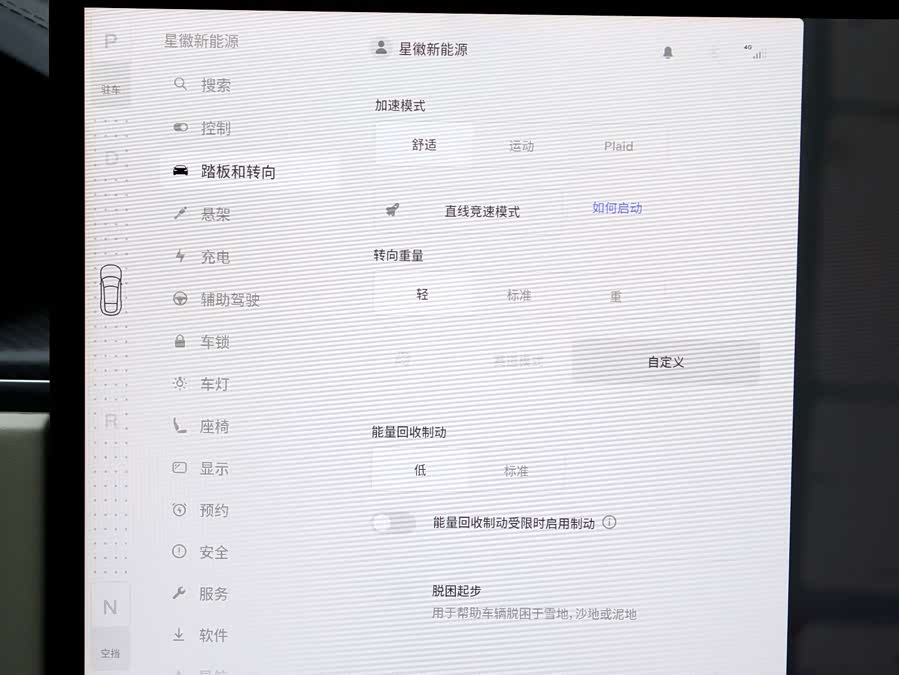 特斯拉 Model S 2023 汽车图片 #13