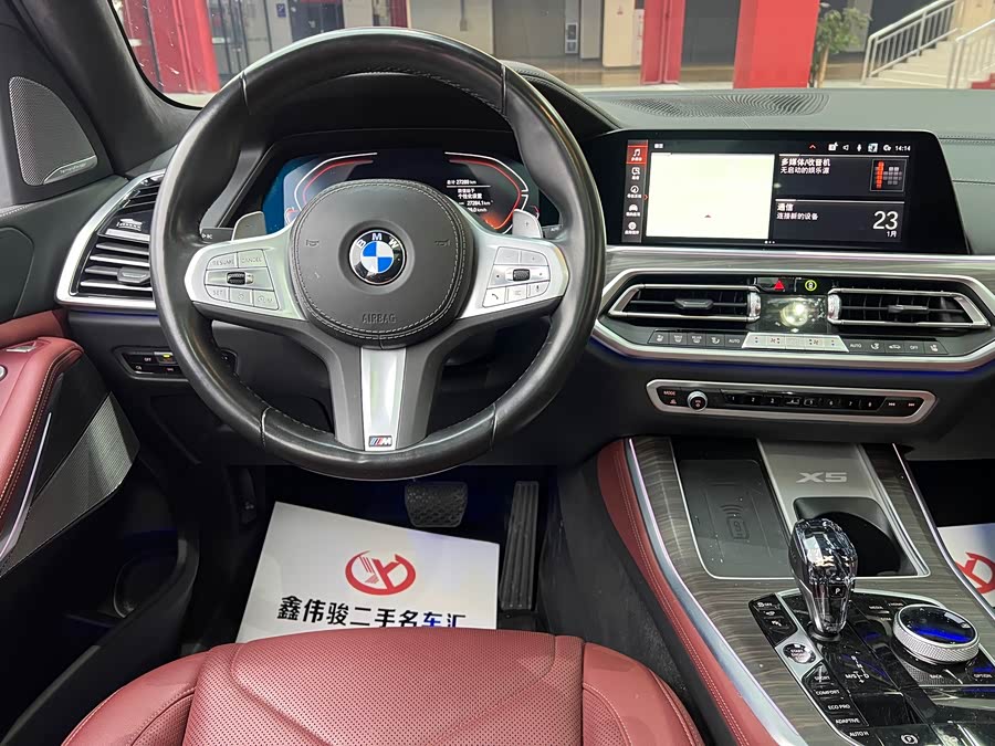 BMW X5 2023 صورة سيارة #13