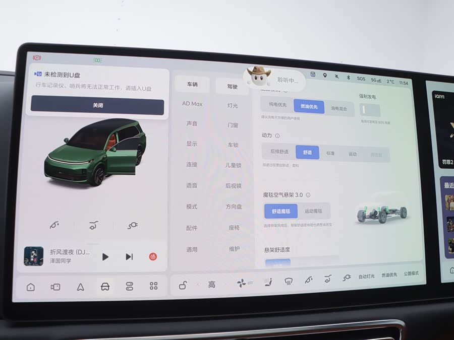 Li L9 2024 صورة سيارة #13