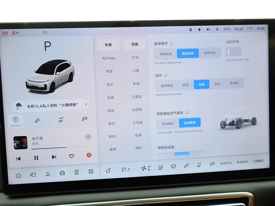 Li L7 2025 immagine di auto #13