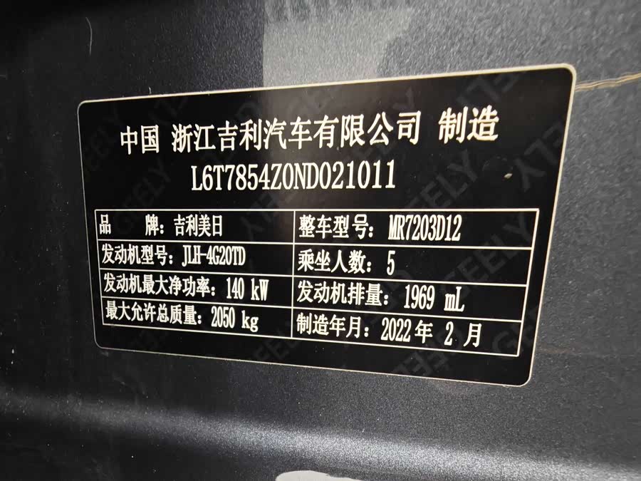 GEELY Preface 2022 car image #13