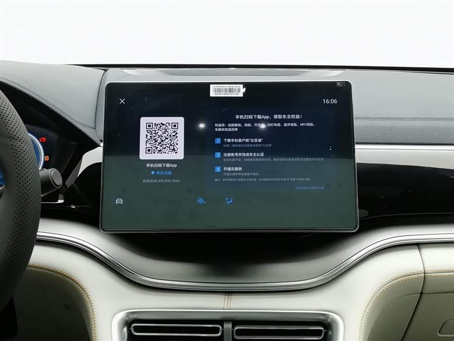 BYD Song Plus New Energy 2024 car image #13