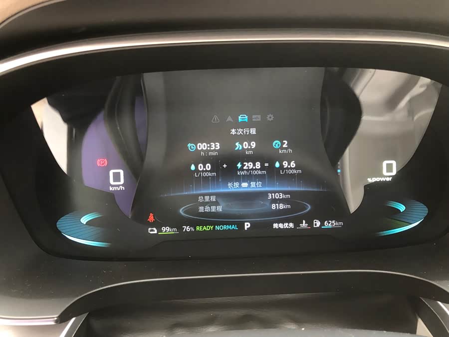 荣威 荣威iMAX8新能源 2025 汽车图片 #13