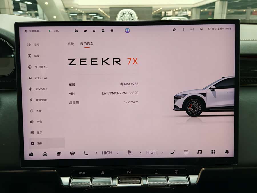 极氪 极氪7X 2024 汽车图片 #13
