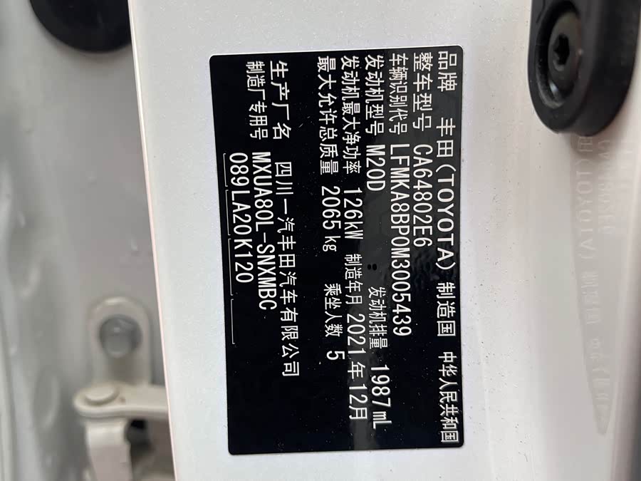 Toyota Harrier 2021 immagine di auto #13