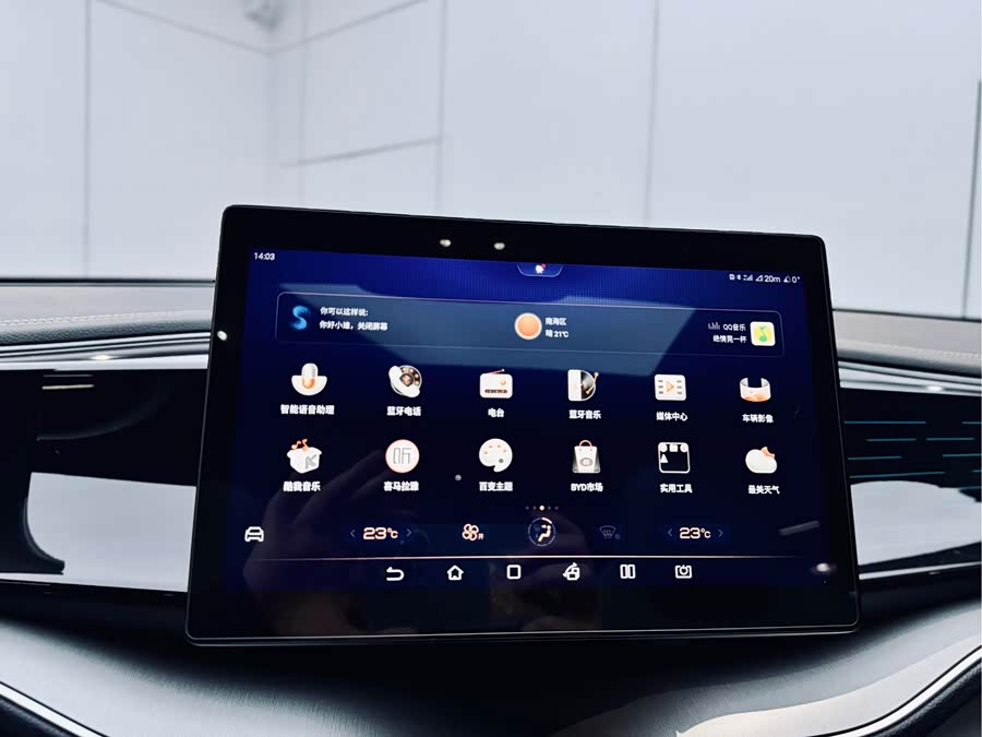 BYD Qin Plus 2023 car image #13