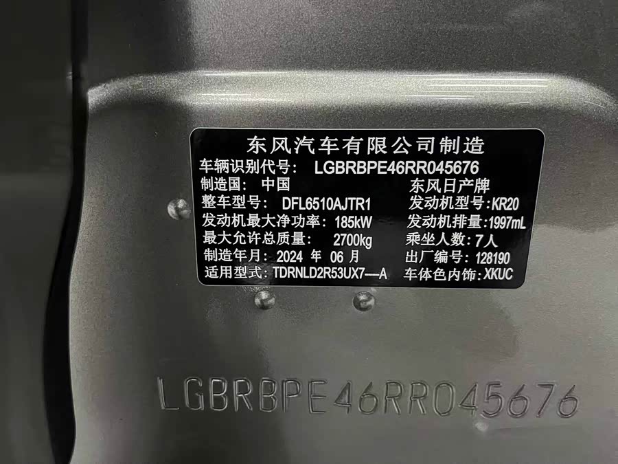 日产 探陆 2024 汽车图片 #13