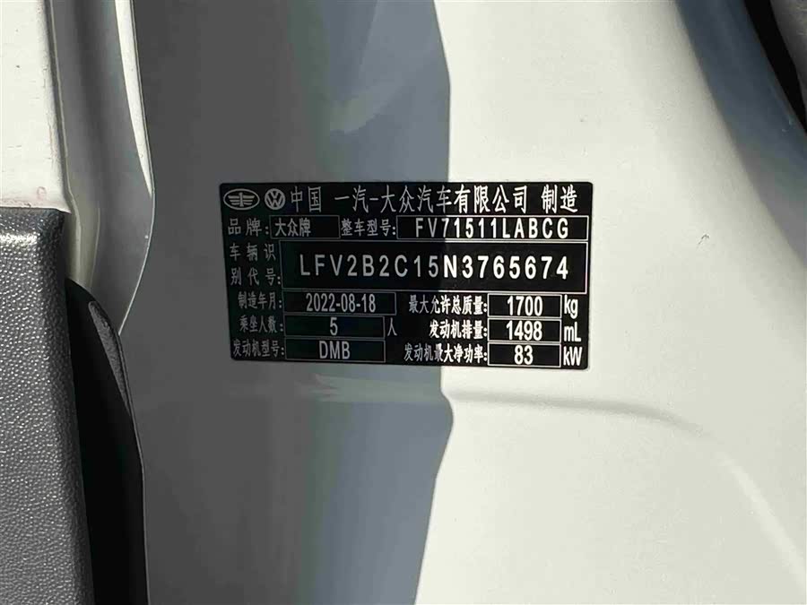 Volkswagen Tacqua 2022 car image #13