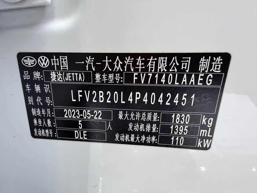 Jetta VS5 2023 car image #13