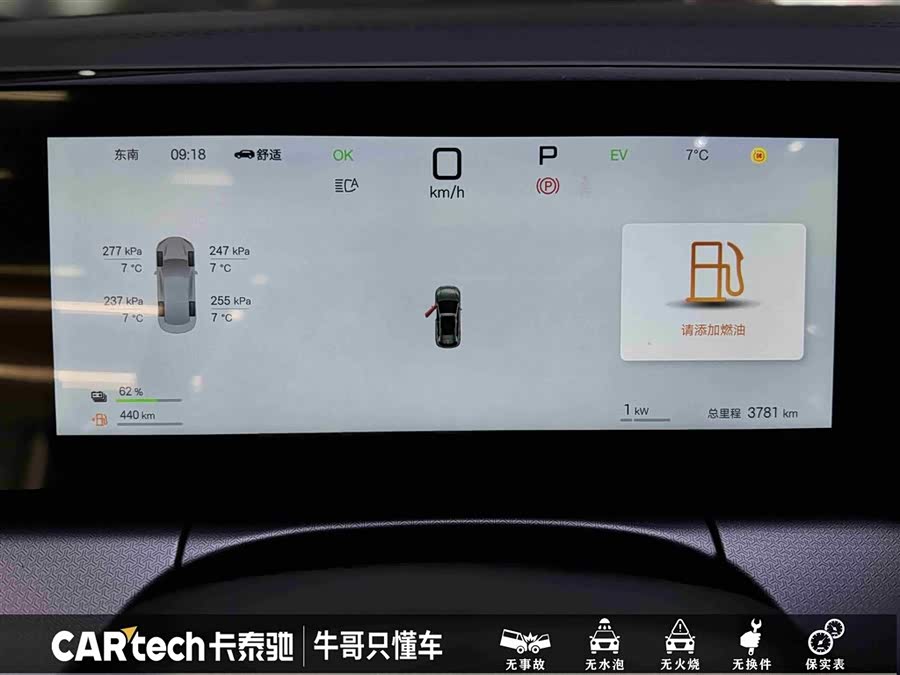 BYD SongL DM-i 2025 car image #13