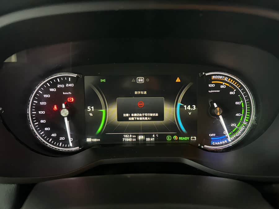 Roewe Ei5 2018 imagem de carro #13