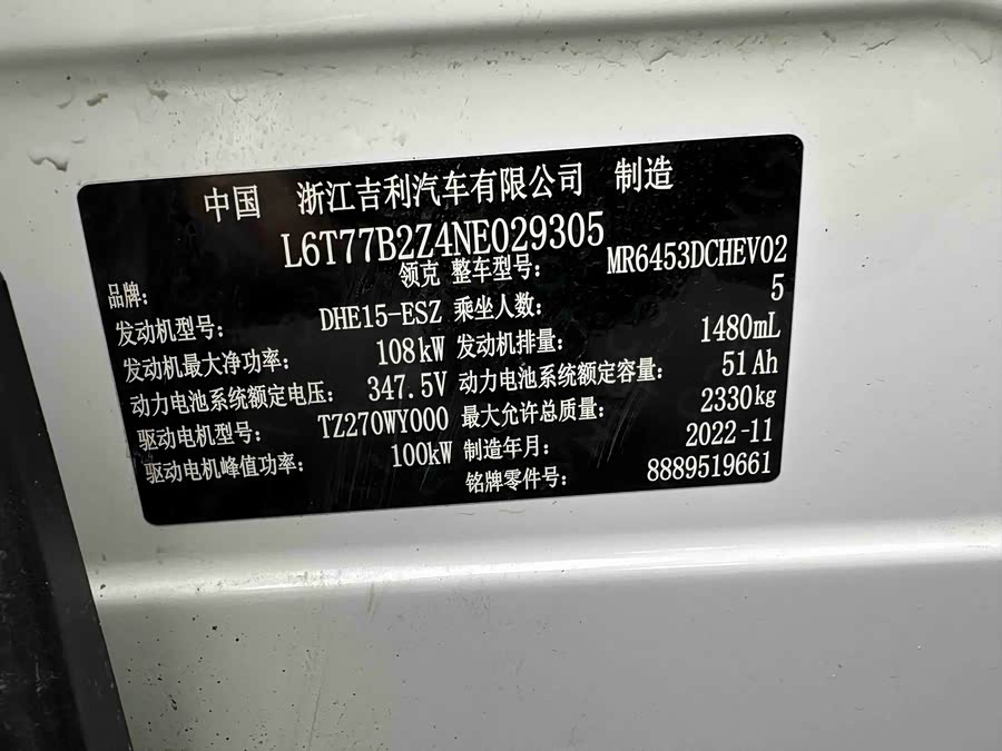 Lynk & Co 01 EM-P 2023 #13 Lynk & Co 01 EM-P 2023 car image #13