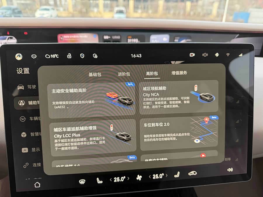 Avatr 07 2025 صورة سيارة #13