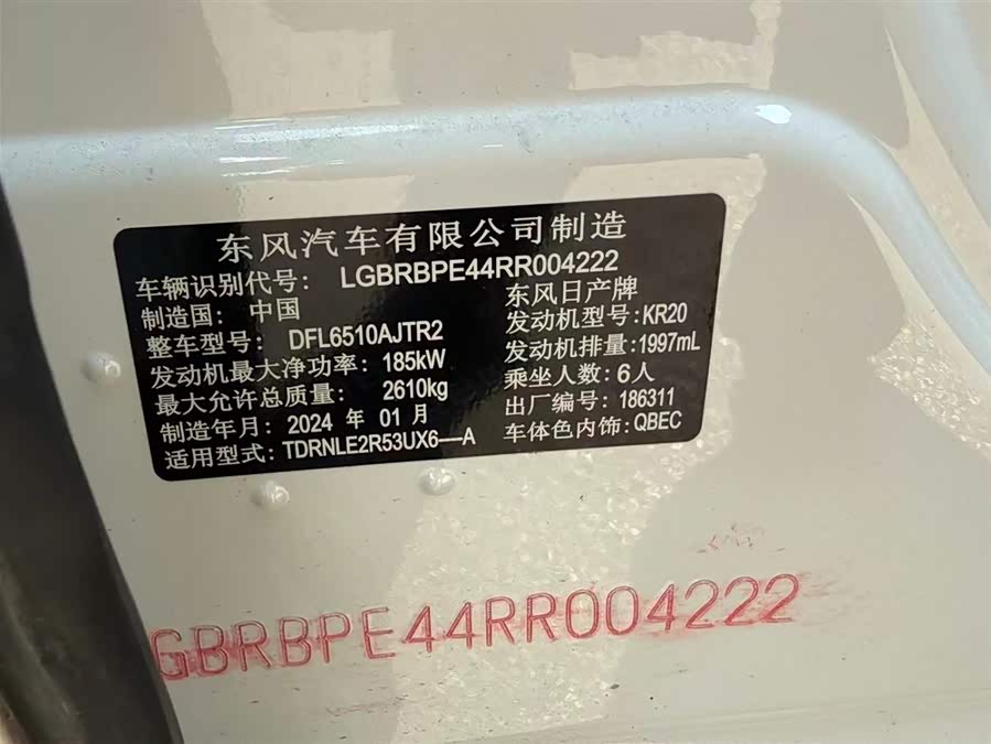 日产 探陆 2024 汽车图片 #13