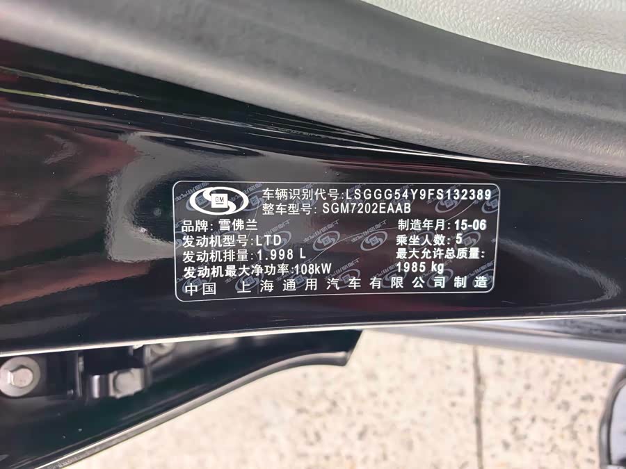 Chevrolet Malibu 2015 car image #13