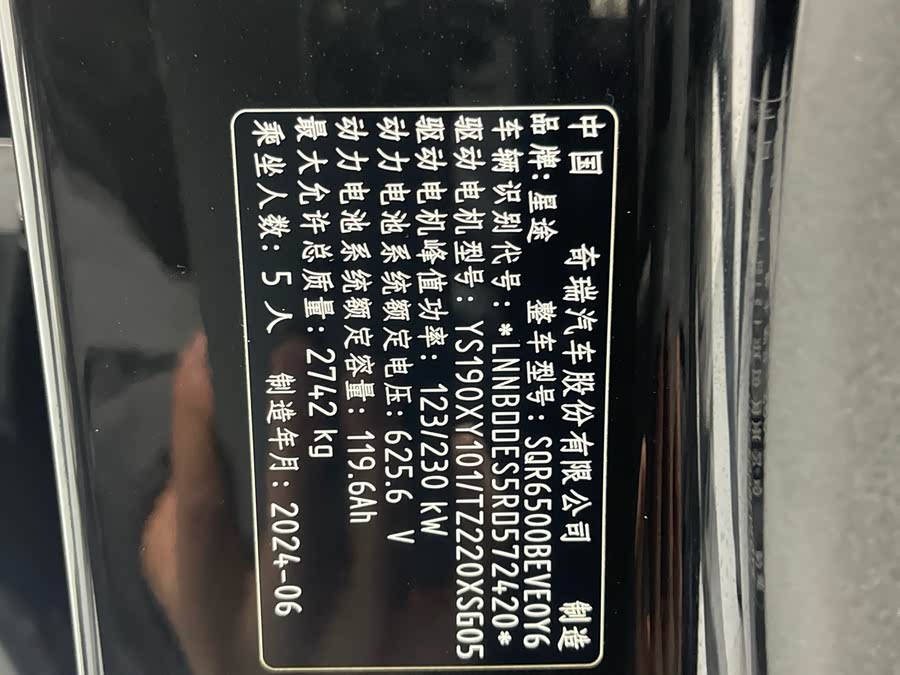 Exceed Stellar Era ET 2024 car image #13