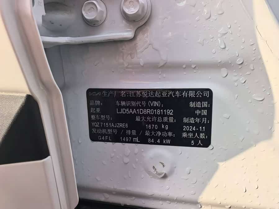 Kia Seltos 2024 imagen de coche #13