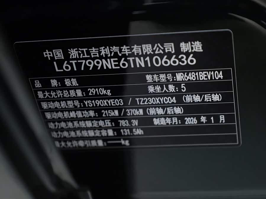 Zeekr 7X 2026 car image #13