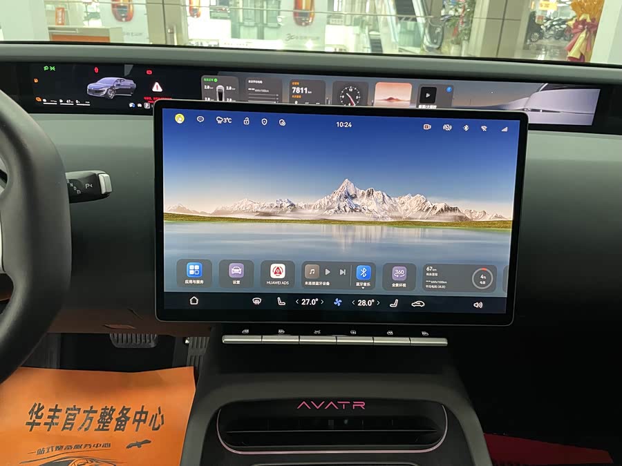 Avatr 12 2024 car image #13