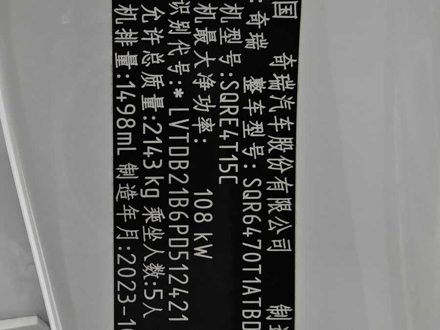 Chery Tiggo 8 2024 #13 Chery Tiggo 8 2024 immagine di auto #13