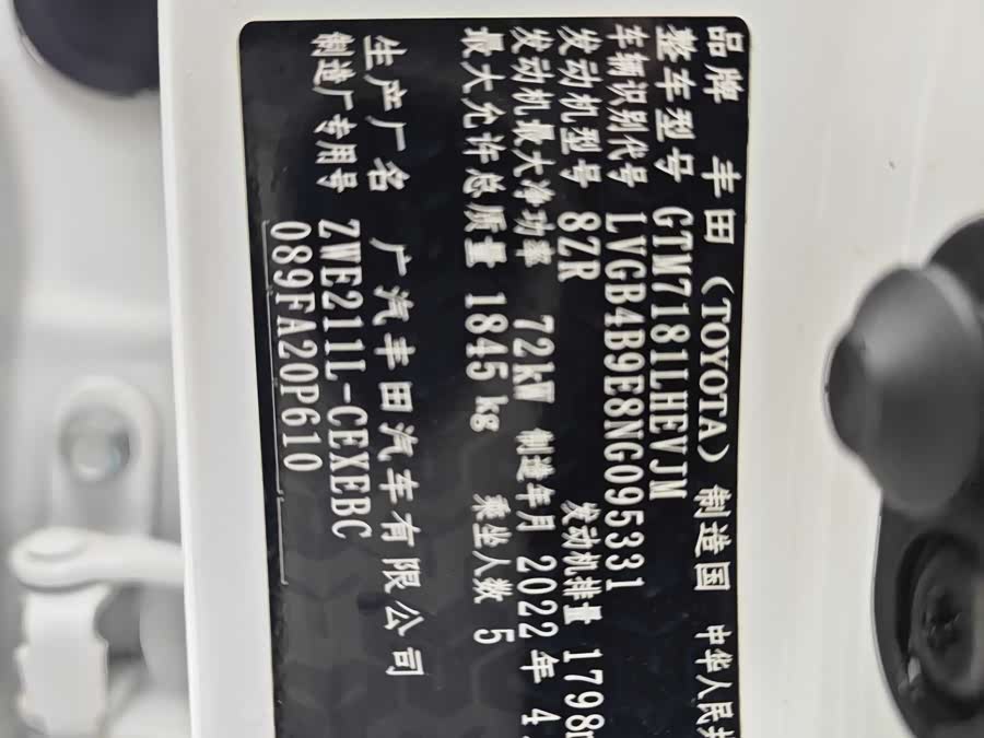 Toyota Levin 2022 car image #13