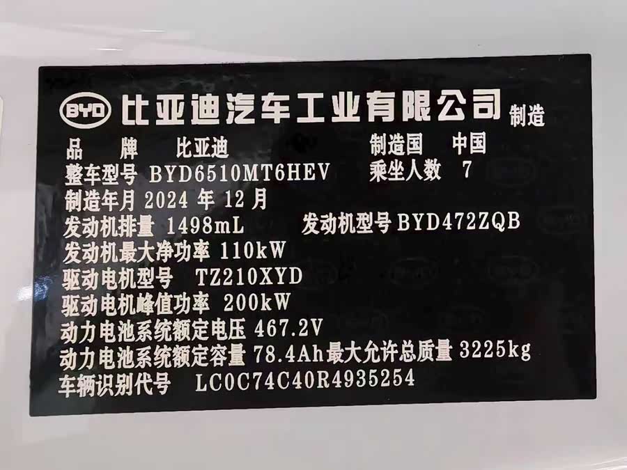 BYD Xia 2024 #13 BYD Xia 2024 imagen de coche #13