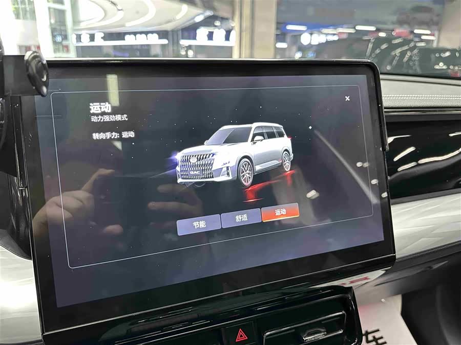 GAC Trumpchi M8 2024 car image #13