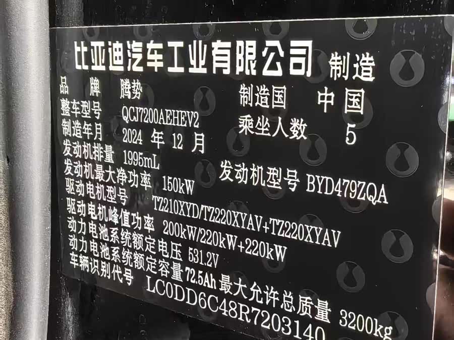 Denza Z9 2024 car image #13