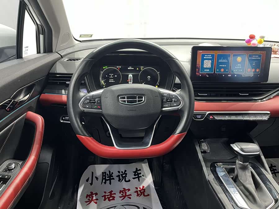 GEELY Emgrand S 2022 car image #13