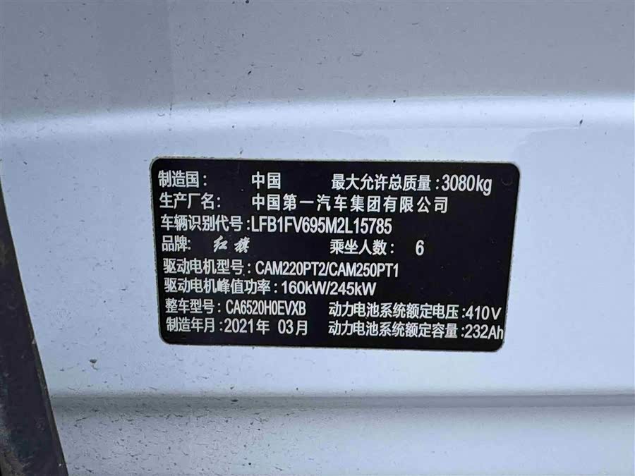 HongQi E-HS9 2021 image de voiture #13