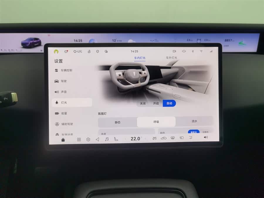 Avatr 07 2025 image de voiture #13