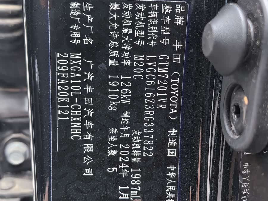 Toyota Frontlander 2024 car image #13