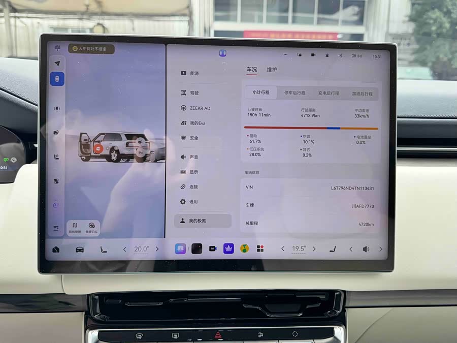 极氪 极氪9X 2026 汽车图片 #13