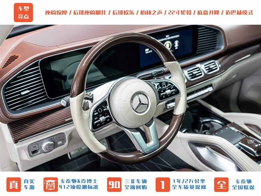 Mercedes-Benz Maybach GLS 2022 car image #13