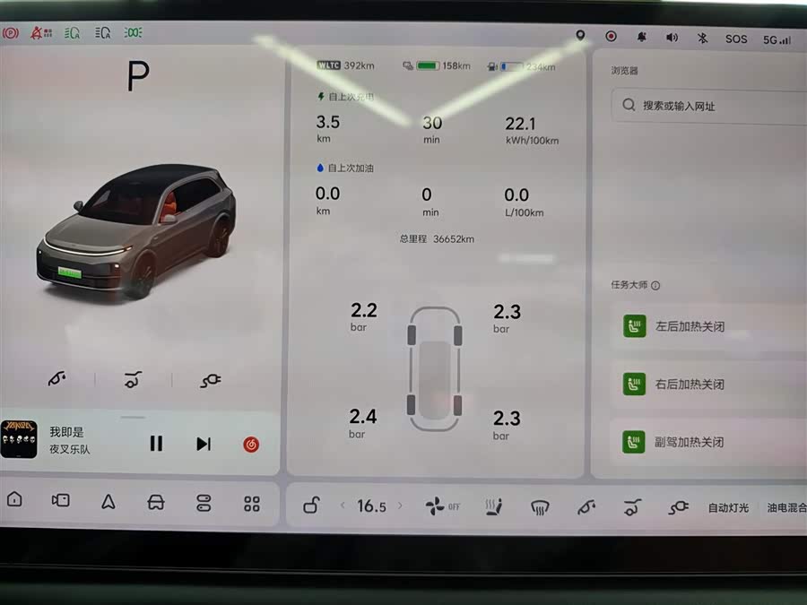 理想汽车 理想L7 2023 汽车图片 #13