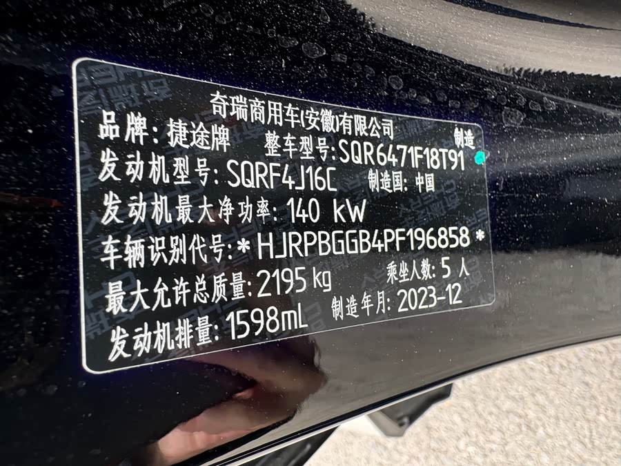 Jetour X70 PRO 2023 #13 Jetour X70 PRO 2023 image de voiture #13