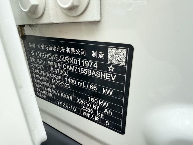 马自达 马自达EZ-6 2024 汽车图片 #13