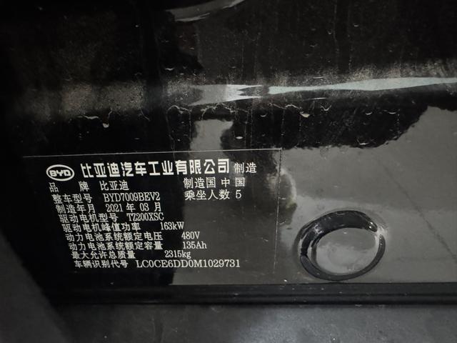 BYD e9 2021 car image #13