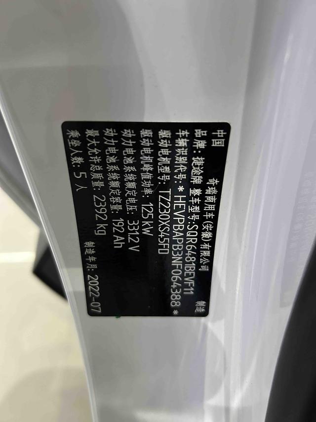 Jetour X70S EV 2023 #13 Jetour X70S EV 2023 car image #13