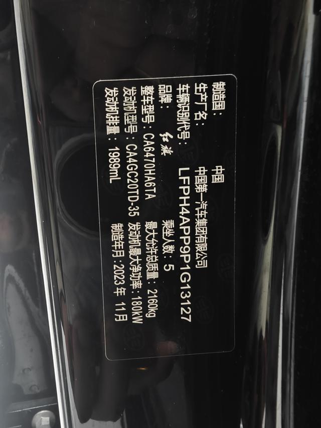 HongQi HS3 2024 car image #13