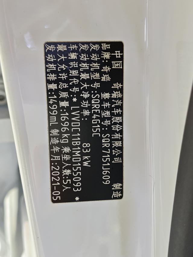 Chery Arrizo 5 GT 2021 #13 Chery Arrizo 5 GT 2021 car image #13